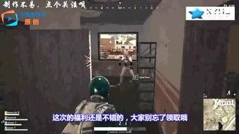 瓜哥吃鸡大王视频下载安装,视频下载安装攻略全解析