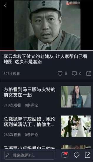 视频号吃瓜视频有哪些,热点事件背后的真相与趣味