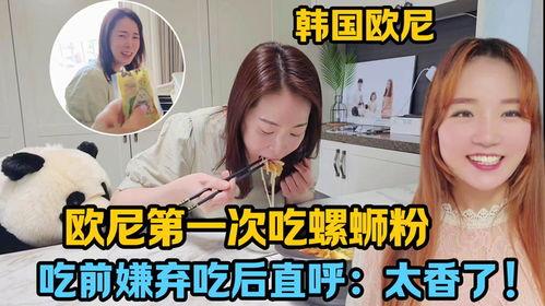 欣儿欧尼吃瓜视频大全,揭秘娱乐圈幕后故事