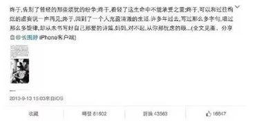 吃瓜群众伤心的视频,吃瓜群众目睹伤心瞬间,共感人间冷暖