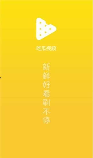 吃瓜视频原声下载安装,轻松获取热门视频原声,享受沉浸式听觉体验