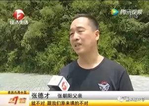 张德才吃瓜视频