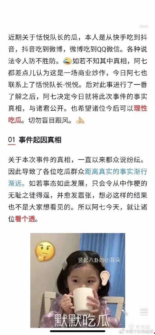 甜悦战队吃瓜视频大全,笑料百出，欢乐无限