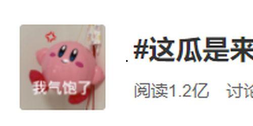 一路有你吃瓜视频,吃瓜视频带你领略娱乐圈风云变幻